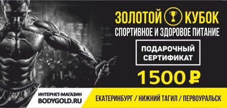 Подарочный сертификат 1 500 руб.