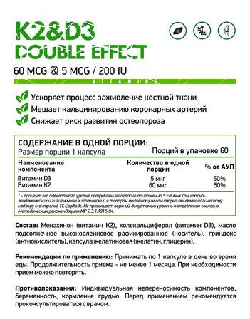 NaturalSupp Vitamin D3 + K2 400 IU/60 мкг (60 капс.)