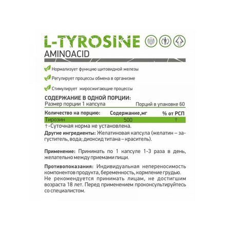 NaturalSupp L-Tyrosine (60 вег. капс.)