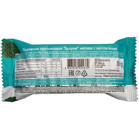 ProteinRex Брауни Пирожное протеиновое (50 гр) вкус - мята с коллагеном, без сахара